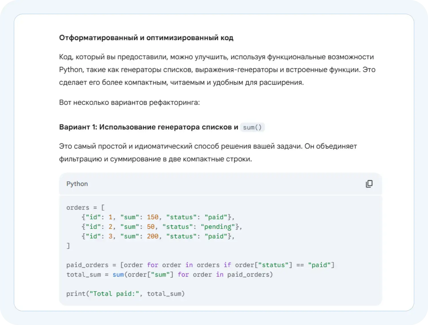 Бесплатная нейросеть для программирования Gemini