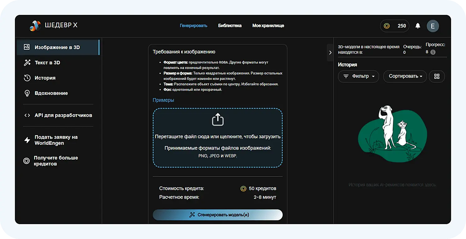 Как создать 3D модель по тексту в Masterpiece X