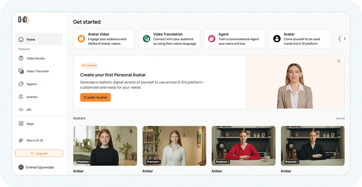 Интерфейс нейросети D-ID