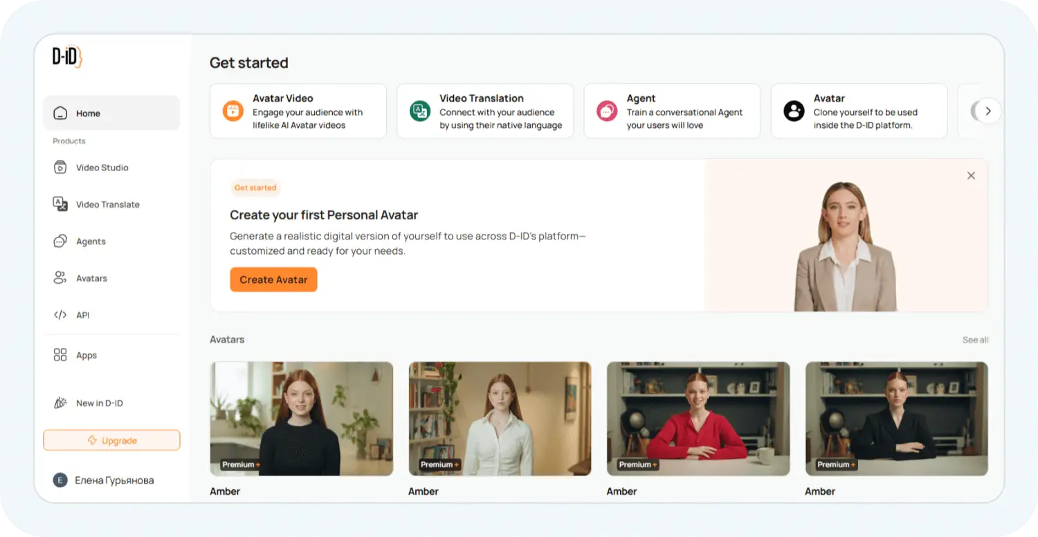 Интерфейс нейросети D-ID