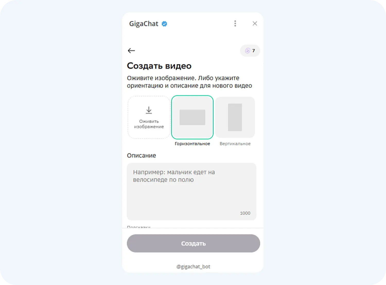 Генерация видео через Kandinsky Video