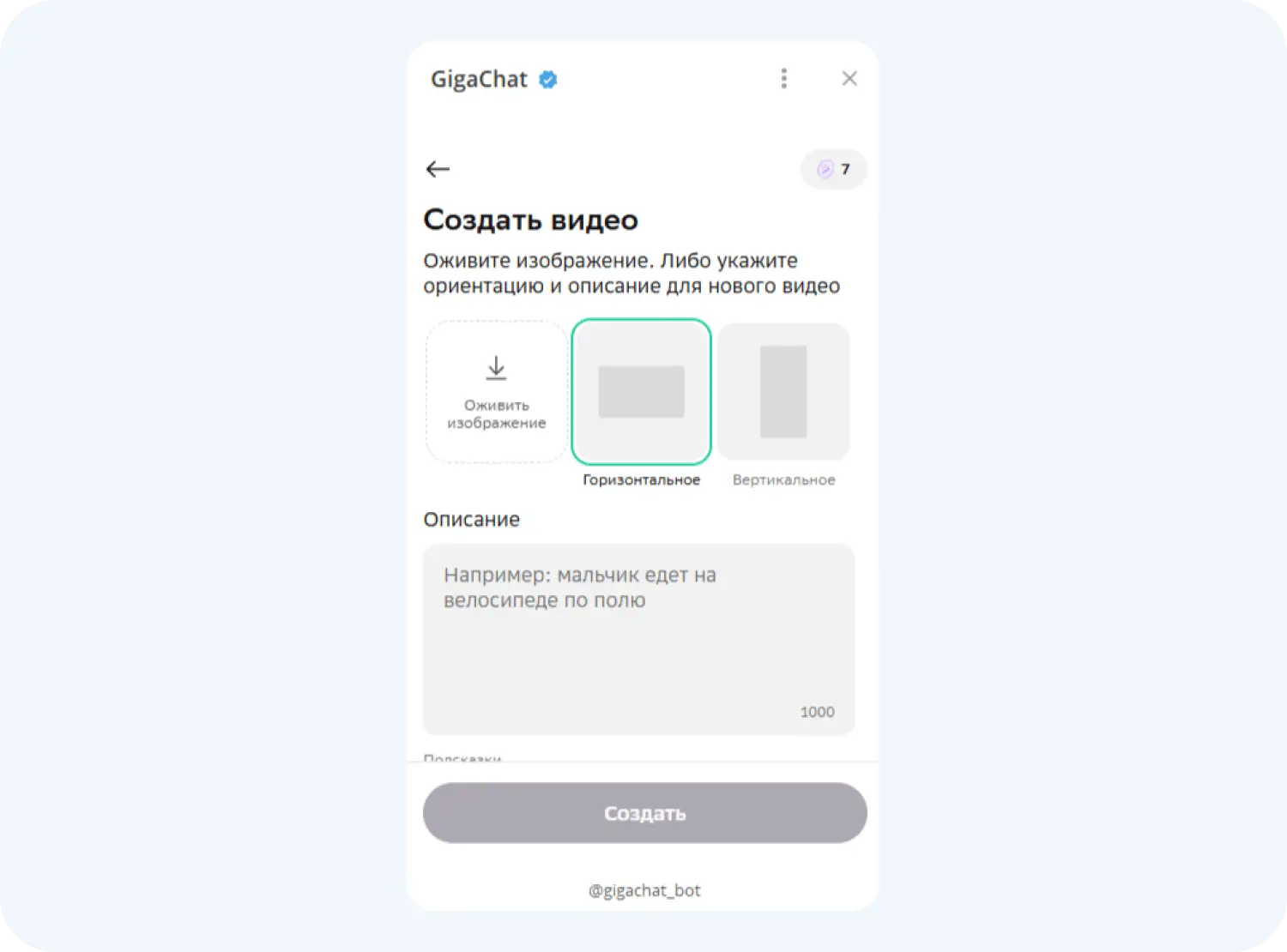 Генерация видео через Kandinsky Video