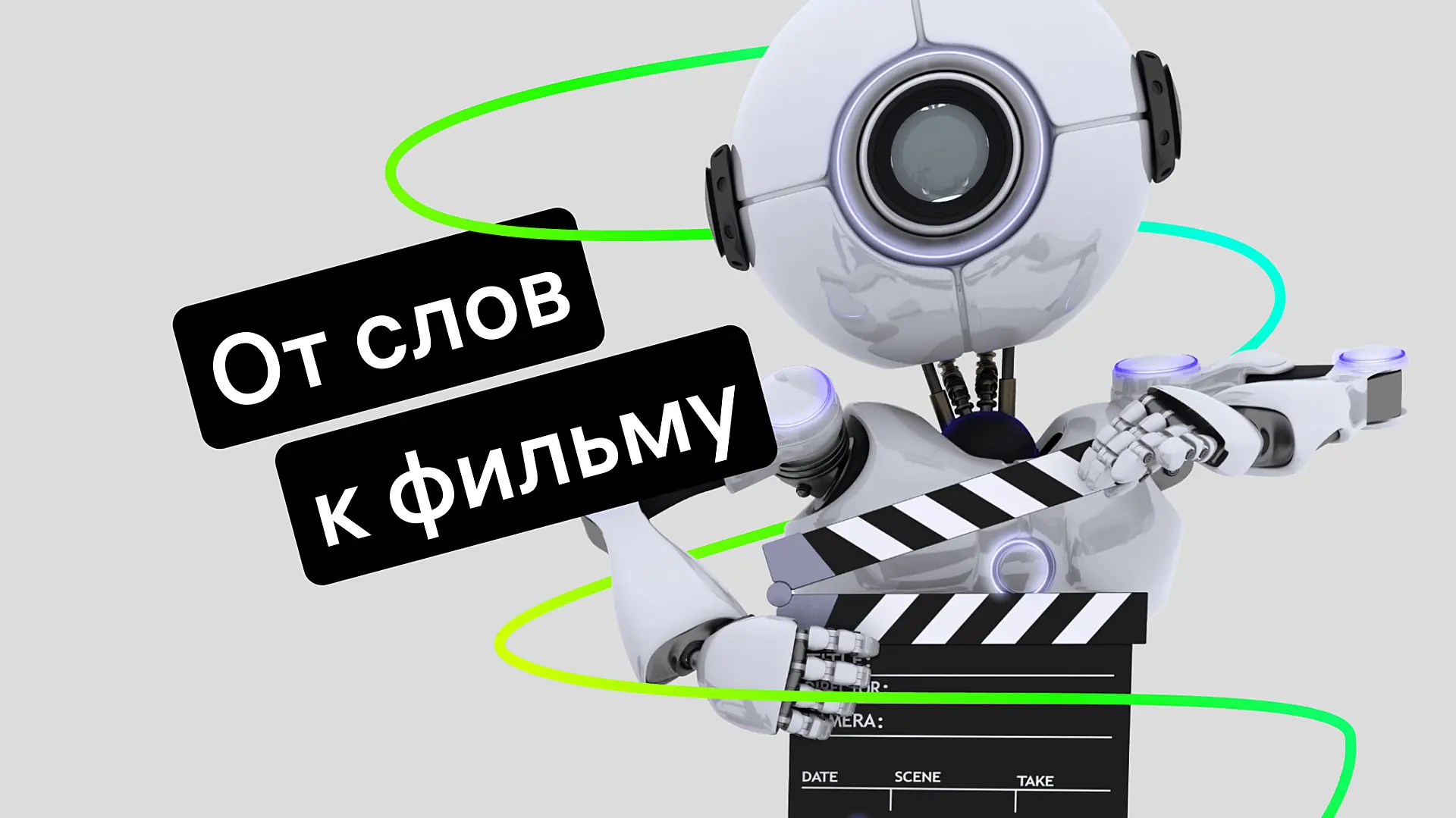 nejroseti-dlja-sozdanija-video