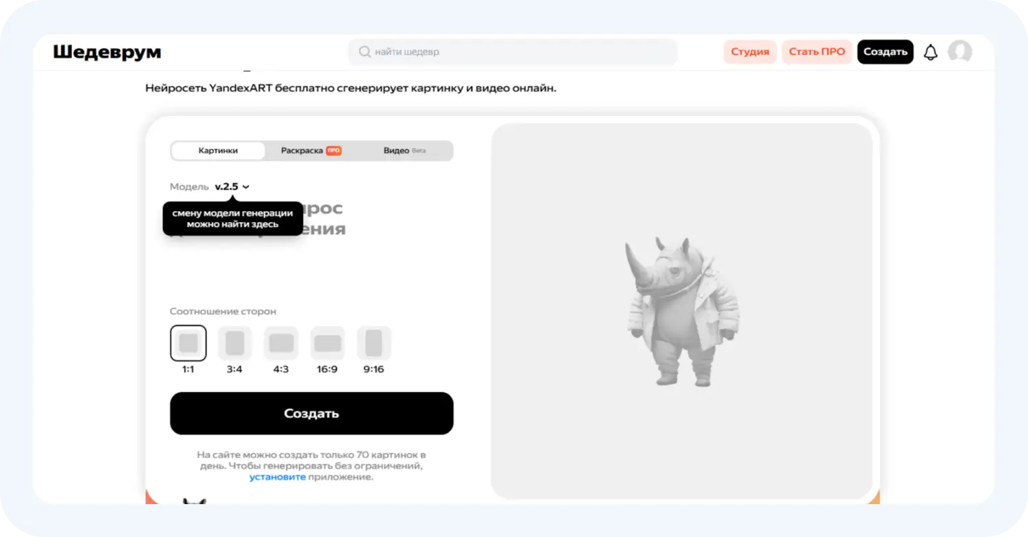 Нейросеть "Шедеврум" для генерации видео