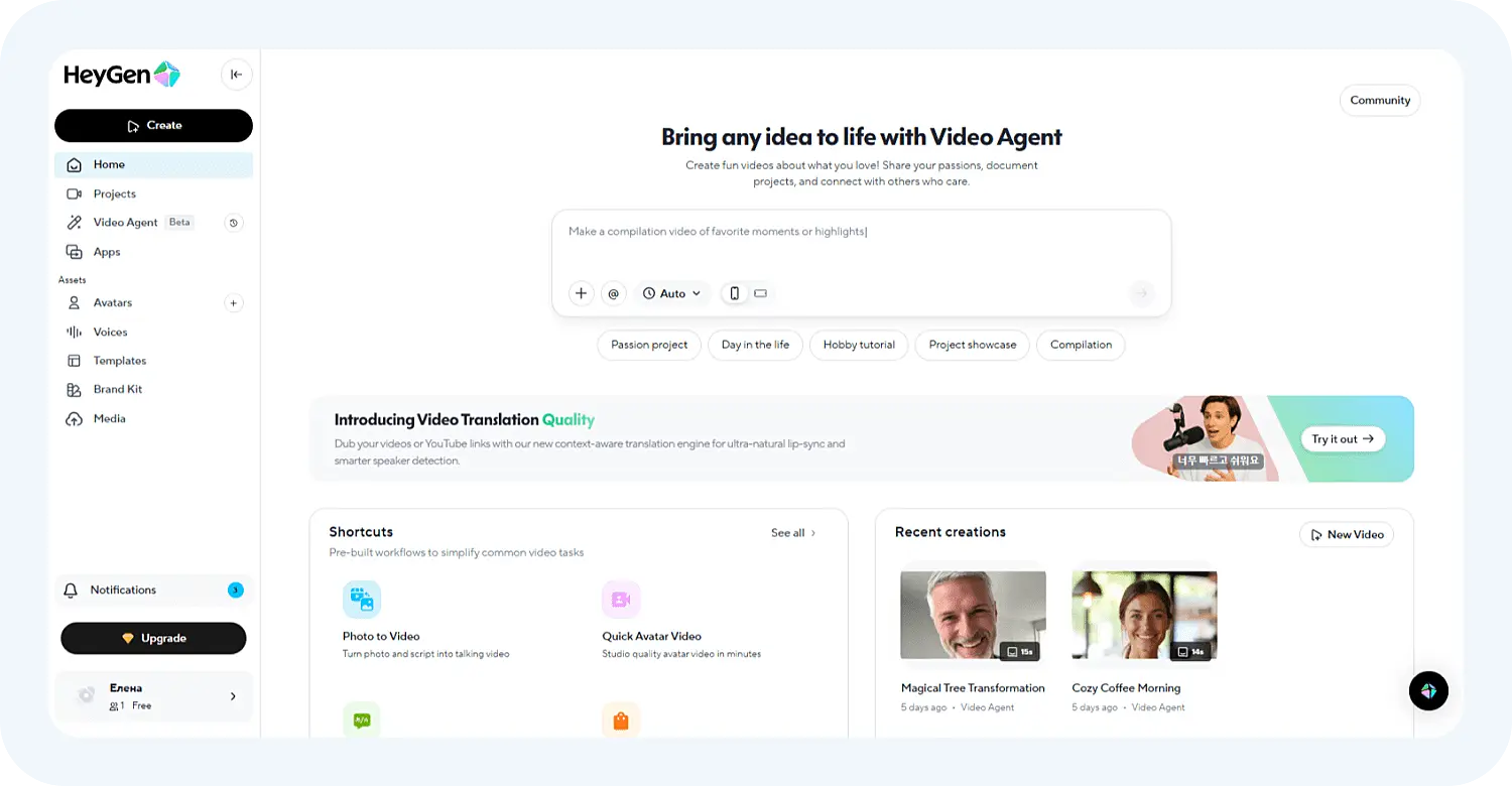 Интерфейс нейросети для генерации видео HeyGen