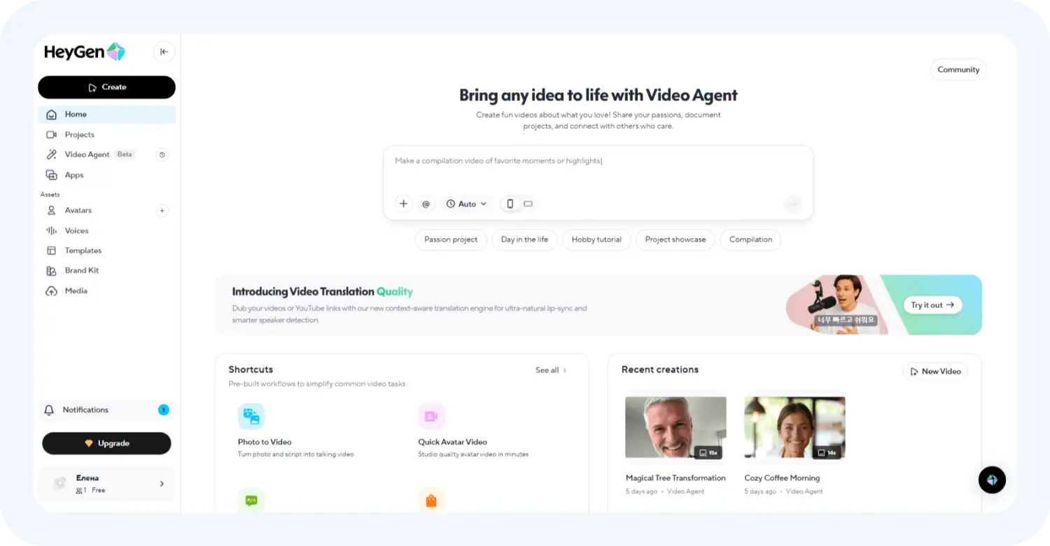 Интерфейс нейросети для генерации видео HeyGen