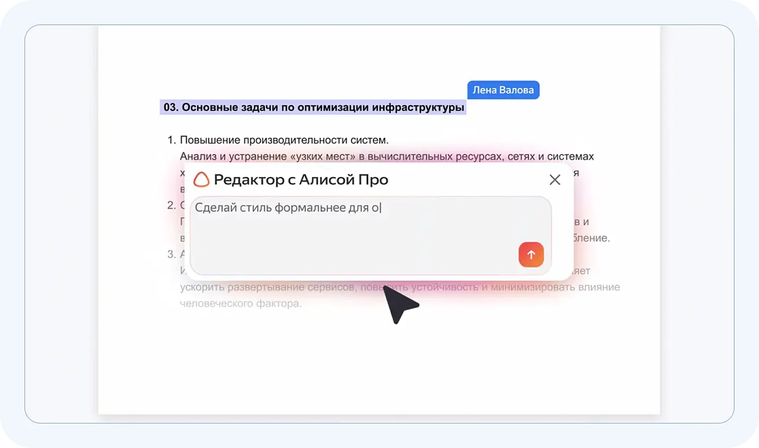 Как работает Алиса Про в документах облачного хранилища для бизнеса
