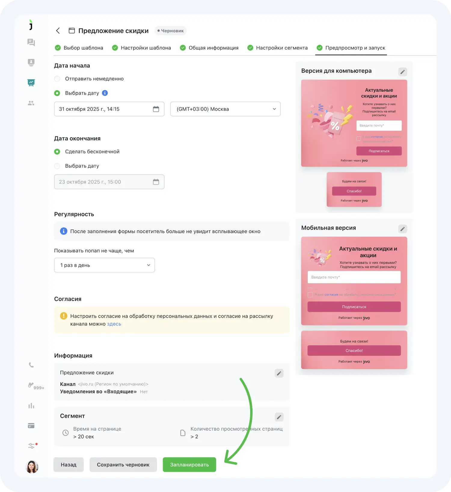 Конструктор попапов