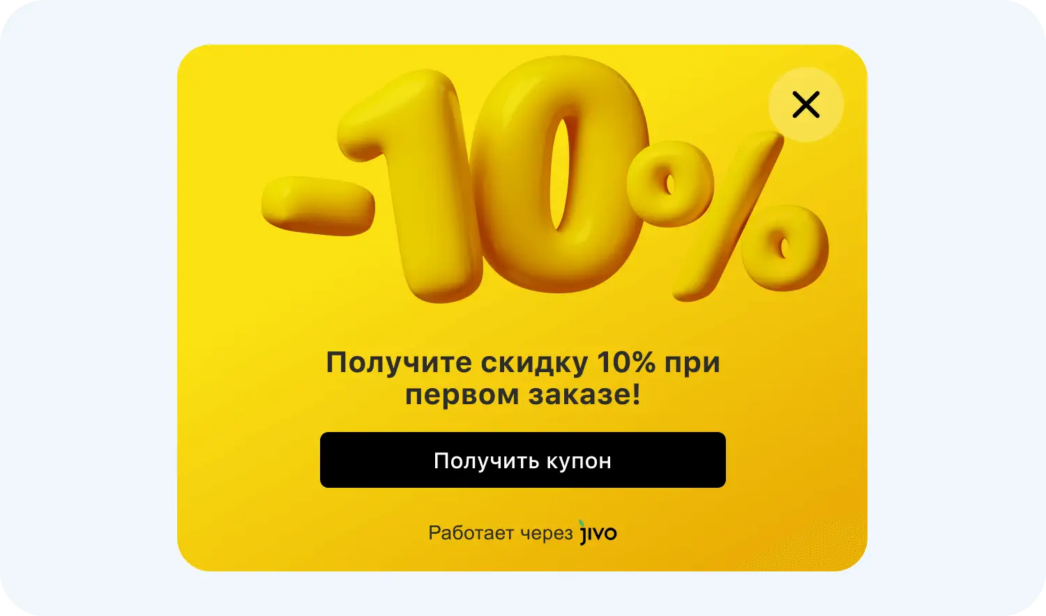 Так может выглядеть pop-up на сайте. Попап на сайте