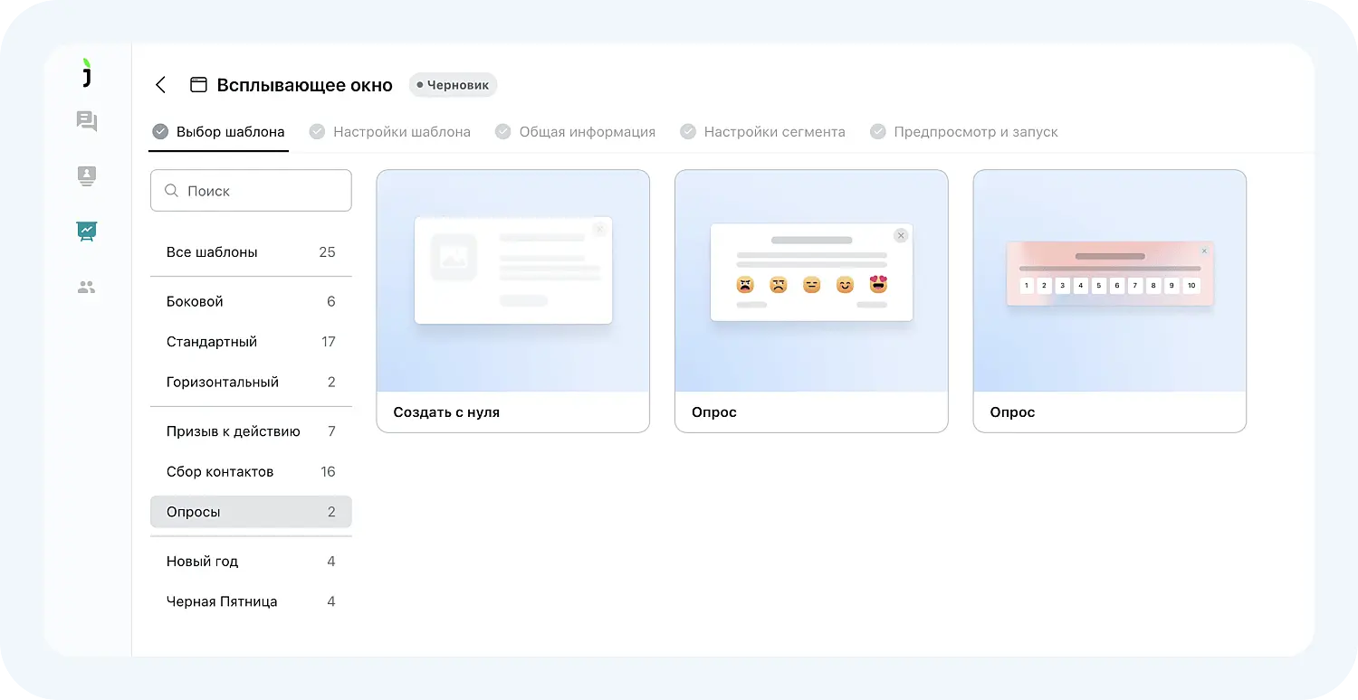 Всплывающие окна в Jivo