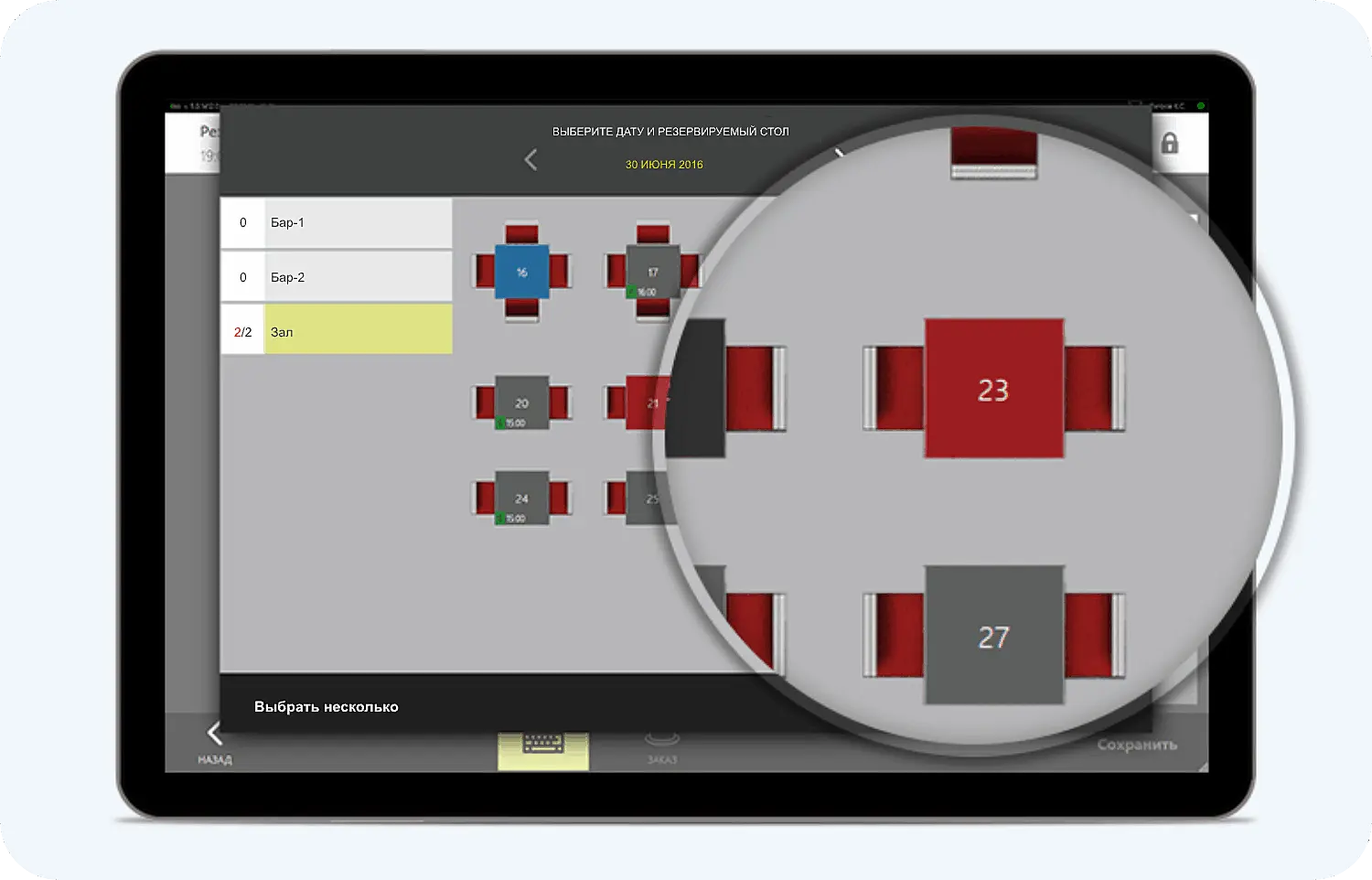 Программа для ресторана iiko позволяет сотрудникам резервировать столы