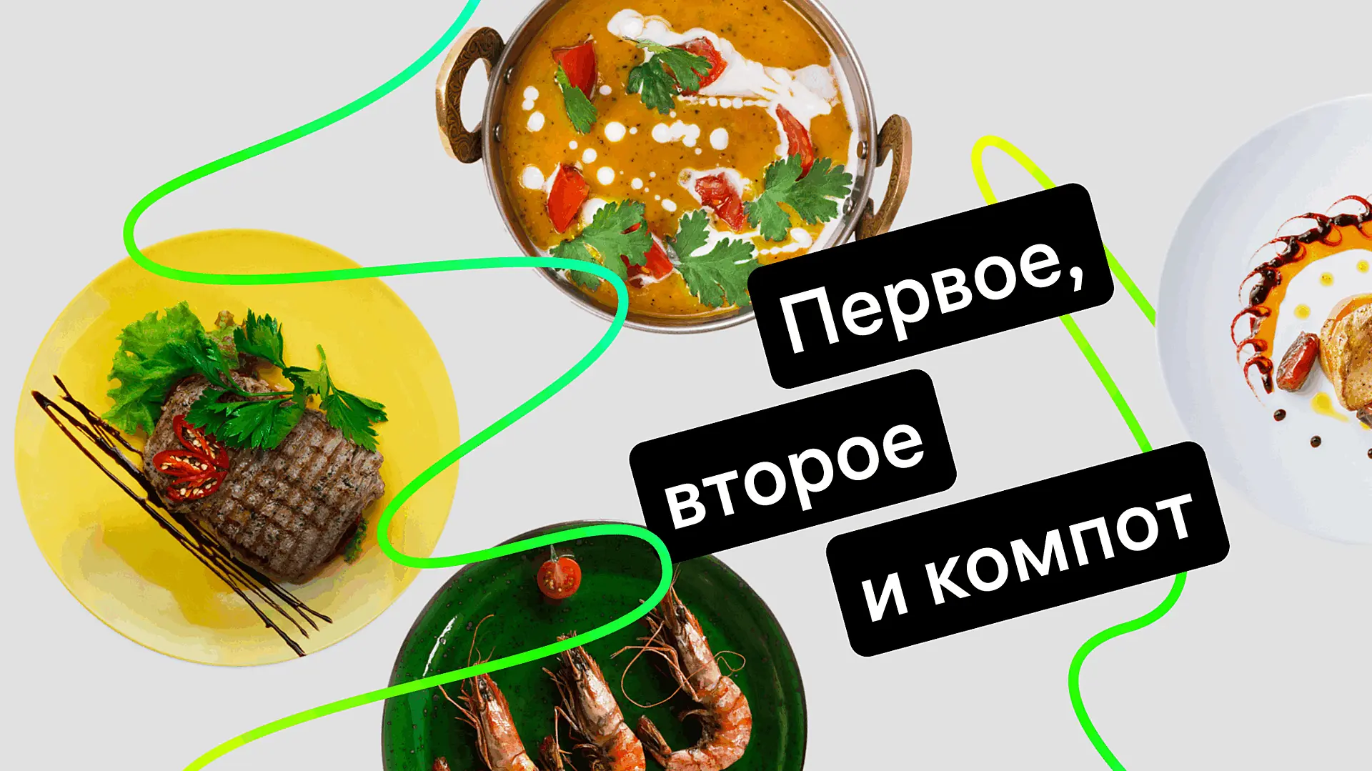 Программы для ресторанов и кафе: обзор популярных решений