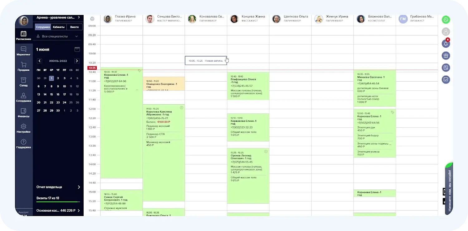 Программе для салонов красоты «Арника» позволяет создавать расписание по кабинетам мастеров