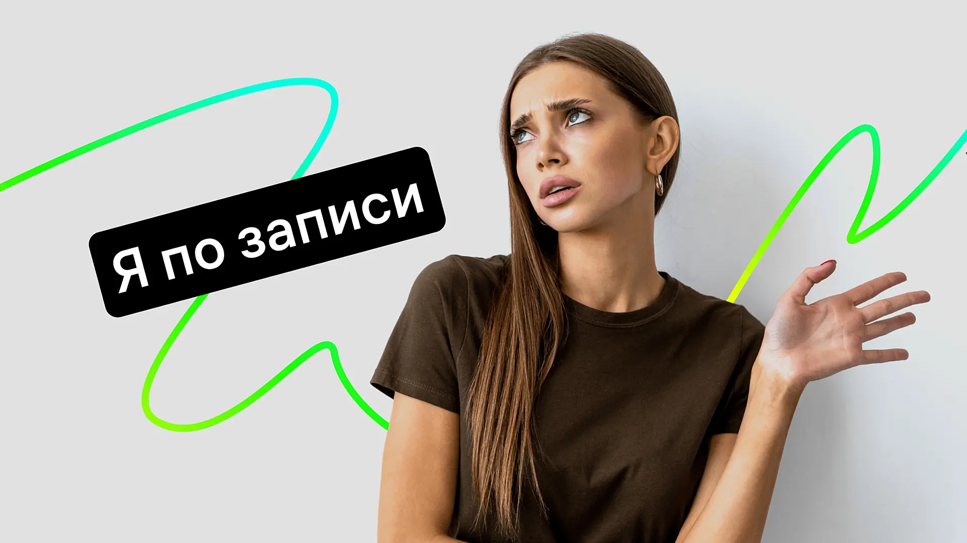 Программы для онлайн-записи в салон красоты: как выбрать и зачем внедрять