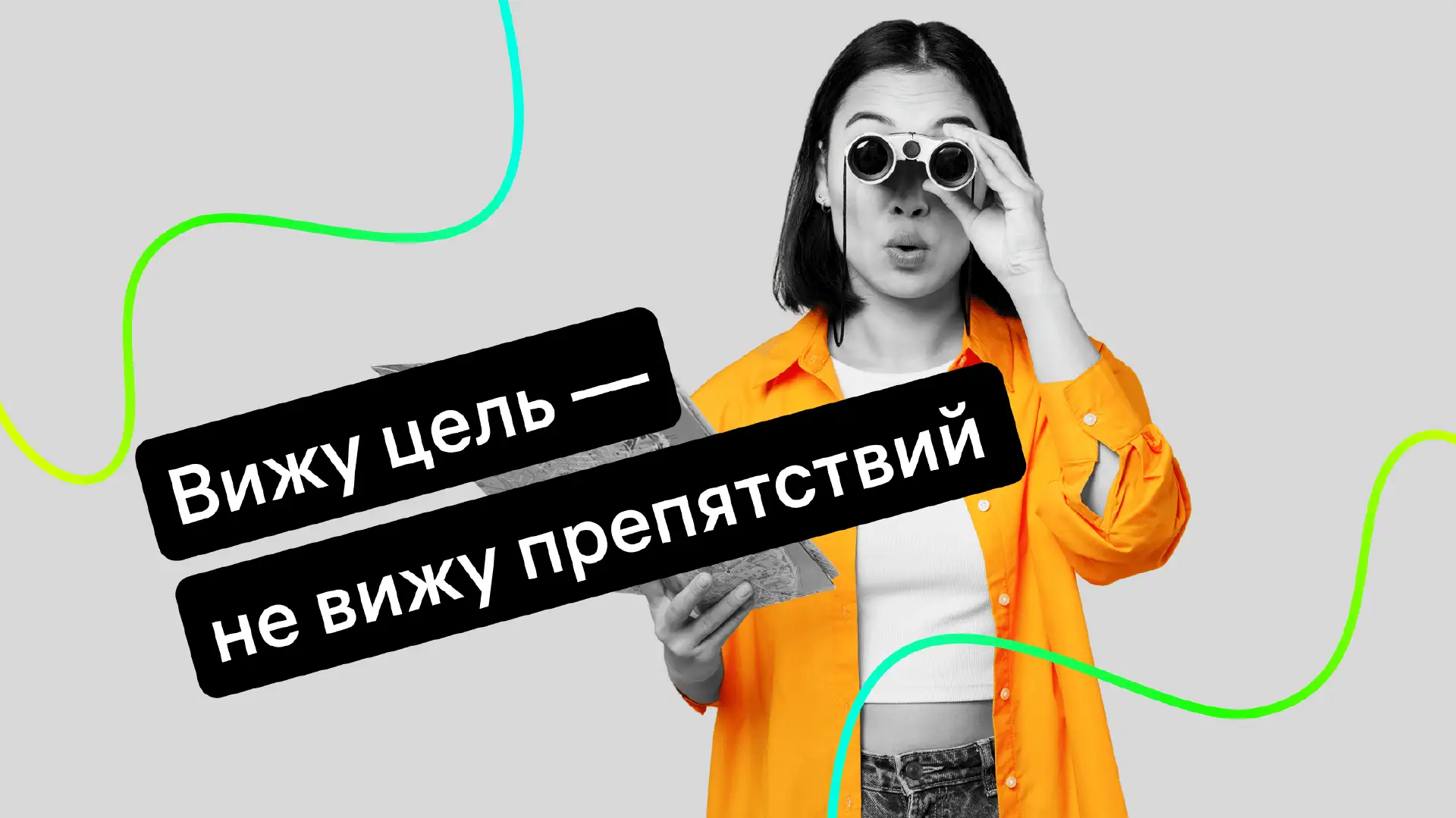 Что такое SMART-цели и как их правильно ставить