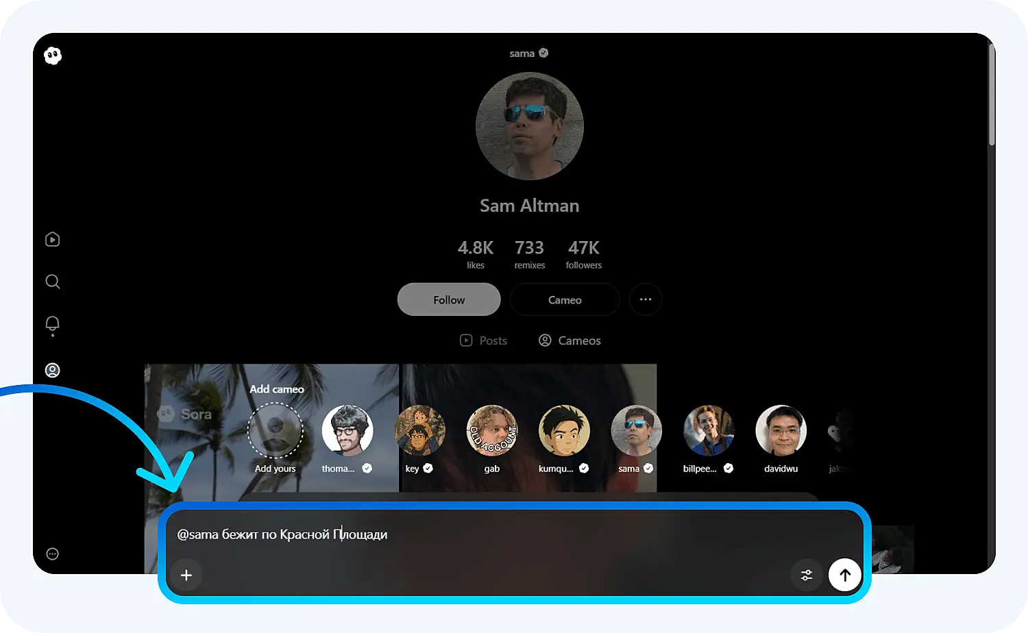 Промпт для Sora 2