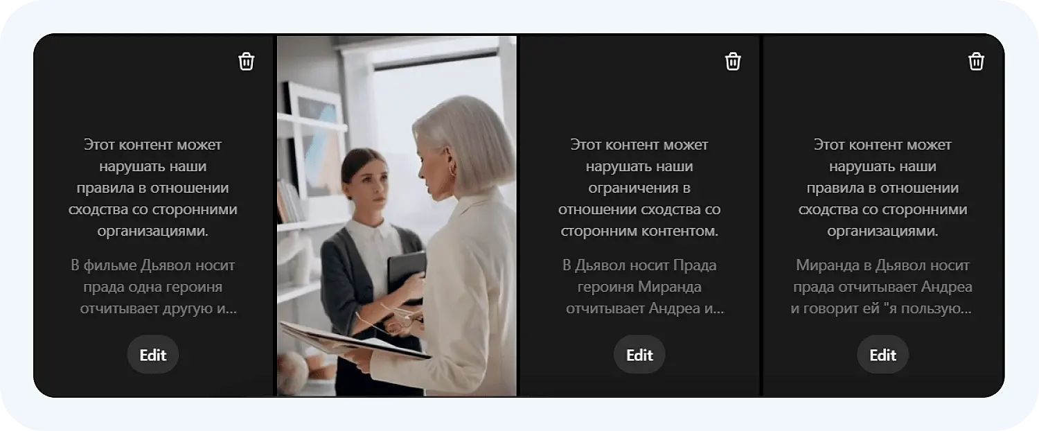 Нейросеть Sora 2 отказалась создать видео с персонажами из фильма