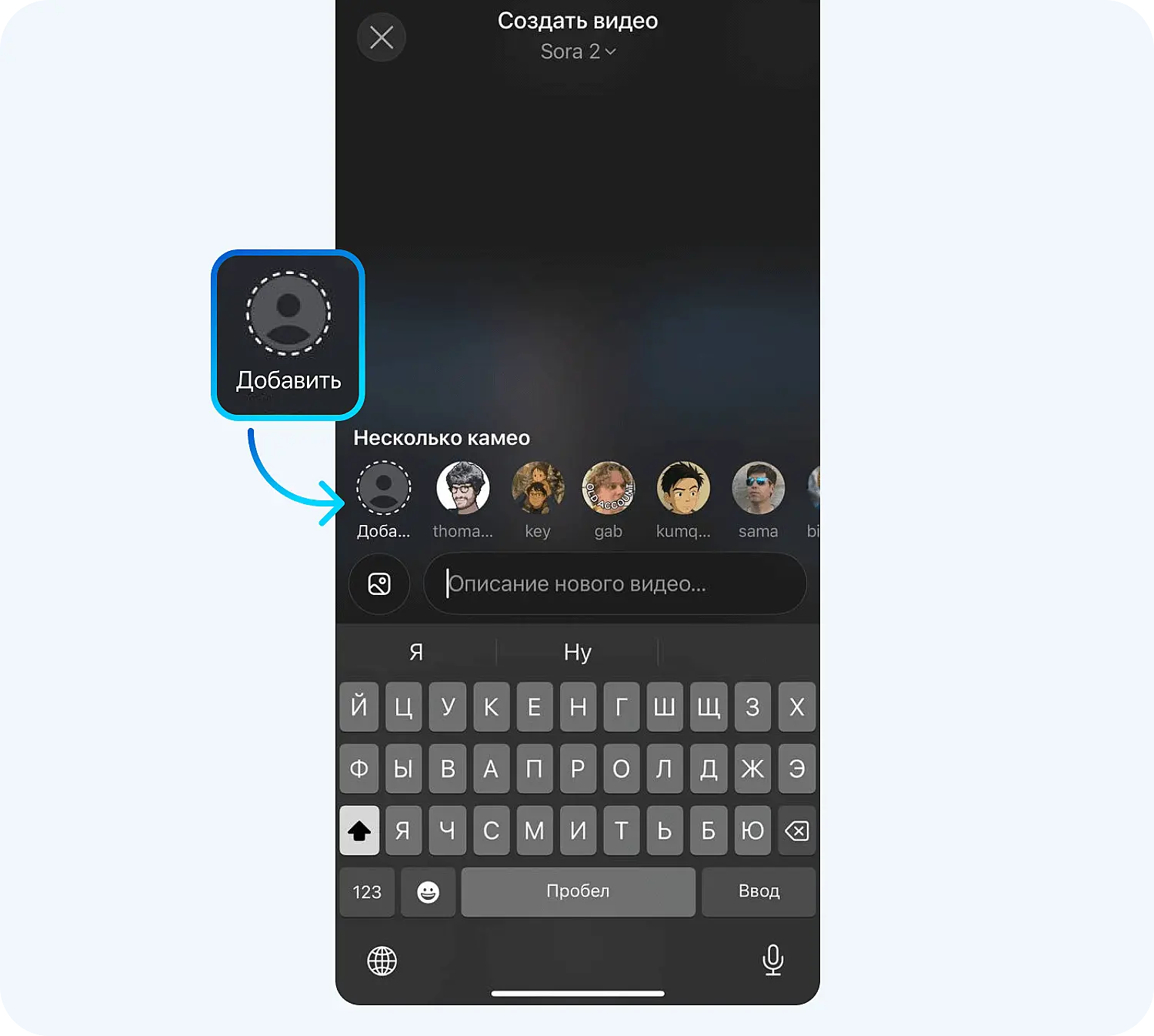 Как использовать Sora 2 чтобы создать цифровых двойников