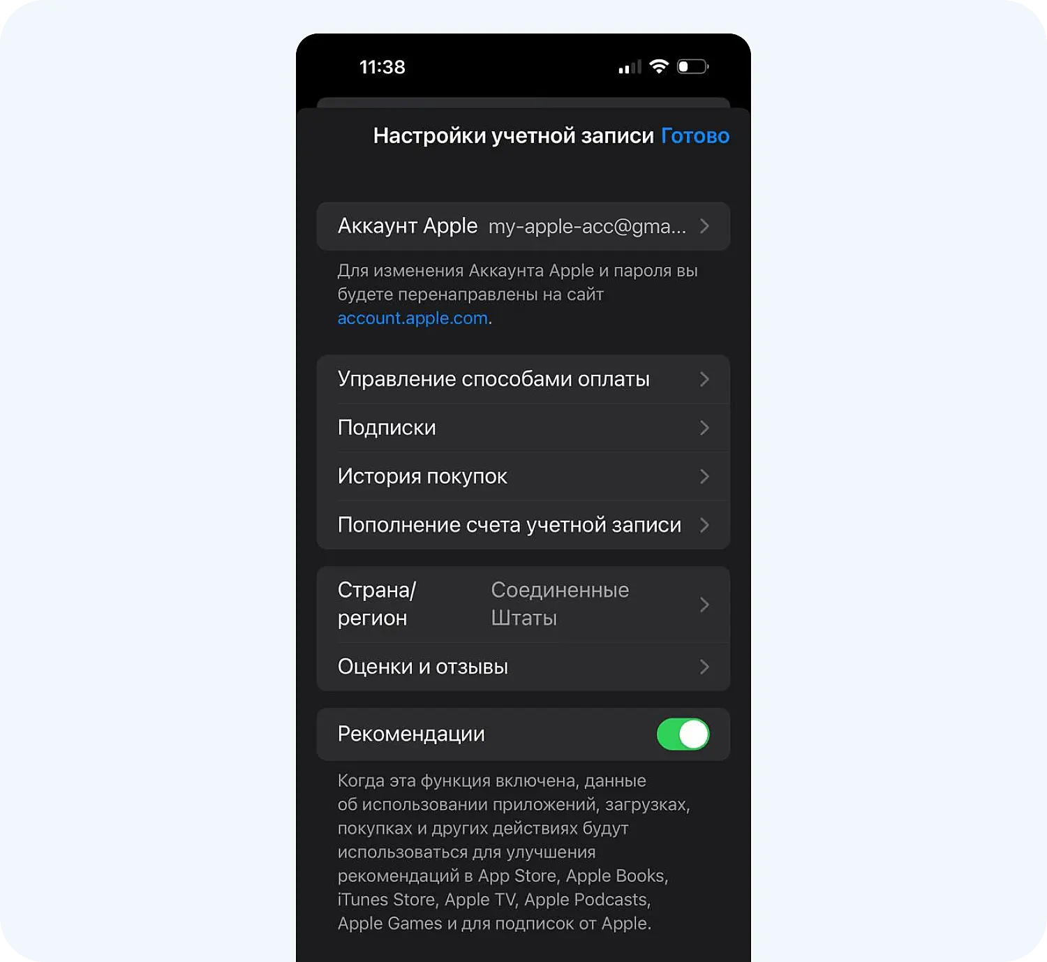 Чтобы пользоваться Sora 2, нужно сменить страну на США