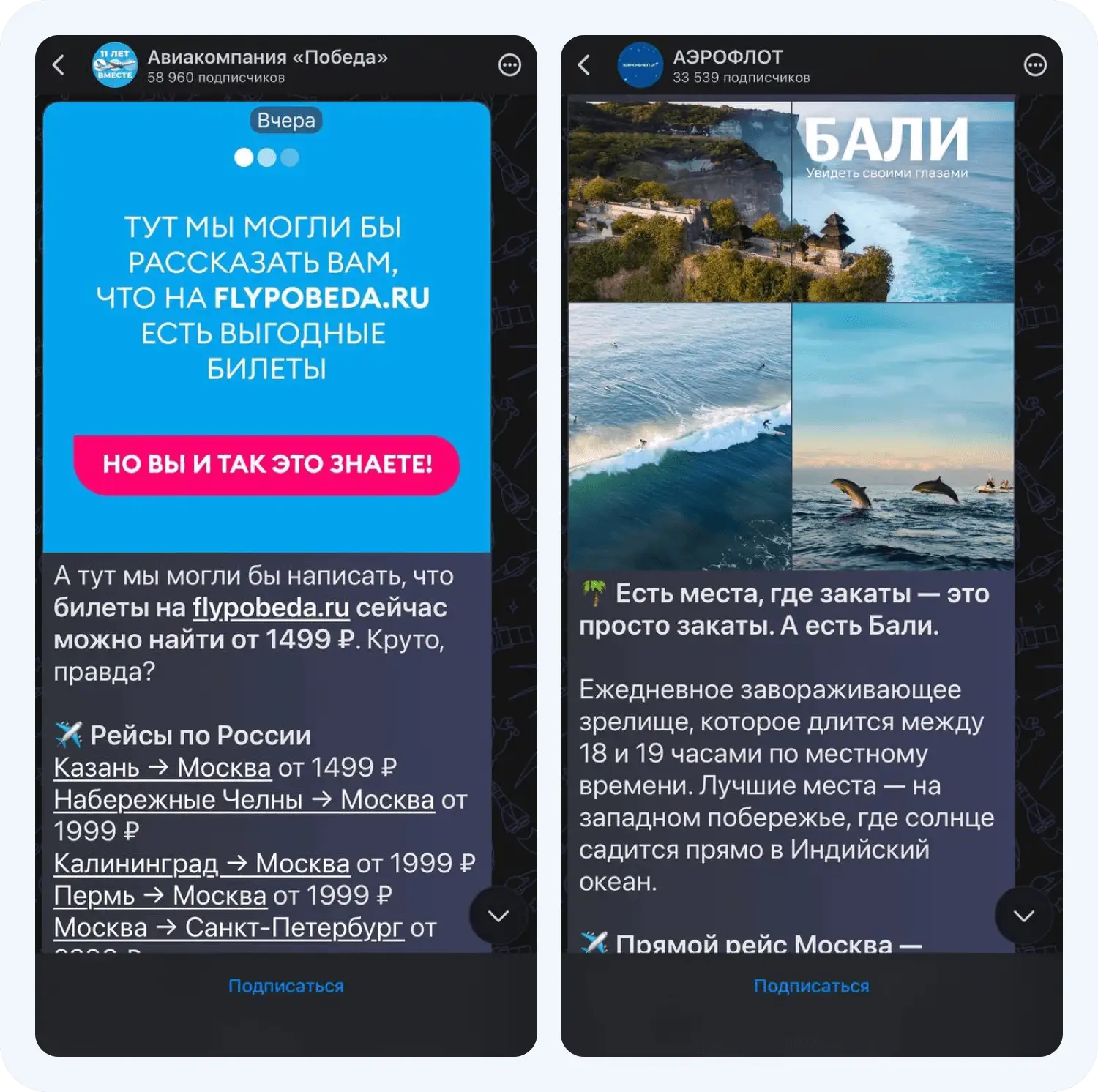 Примеры публичных каналов в мессенджере MAX