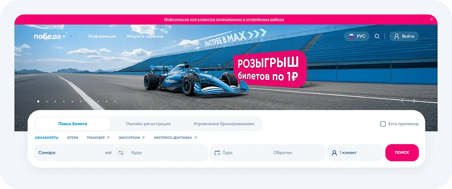 «Победа» анонсировала конкурс для привлечения подписчиков в канал в мессенджере MAX