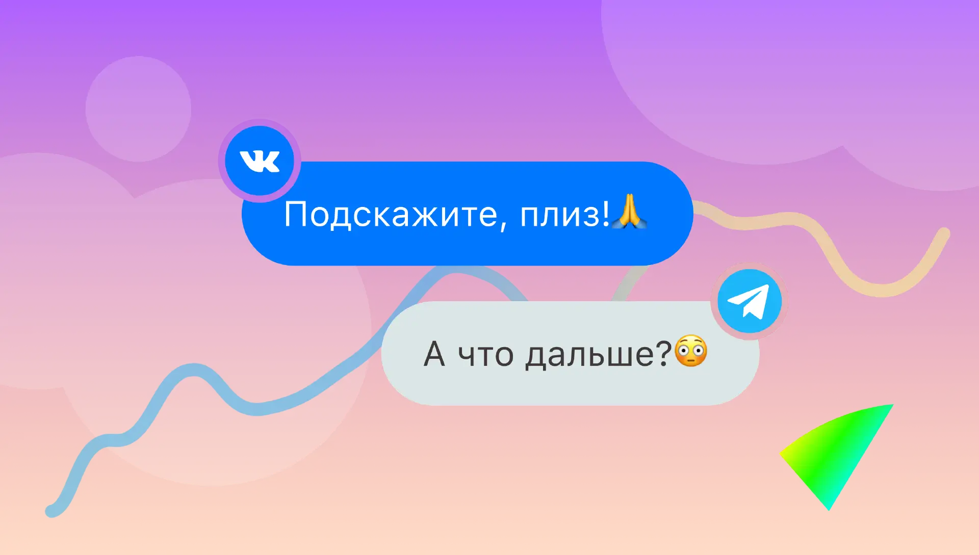vk-ili-telegram-gde-razvivat-biznes-i-iskat-klientov