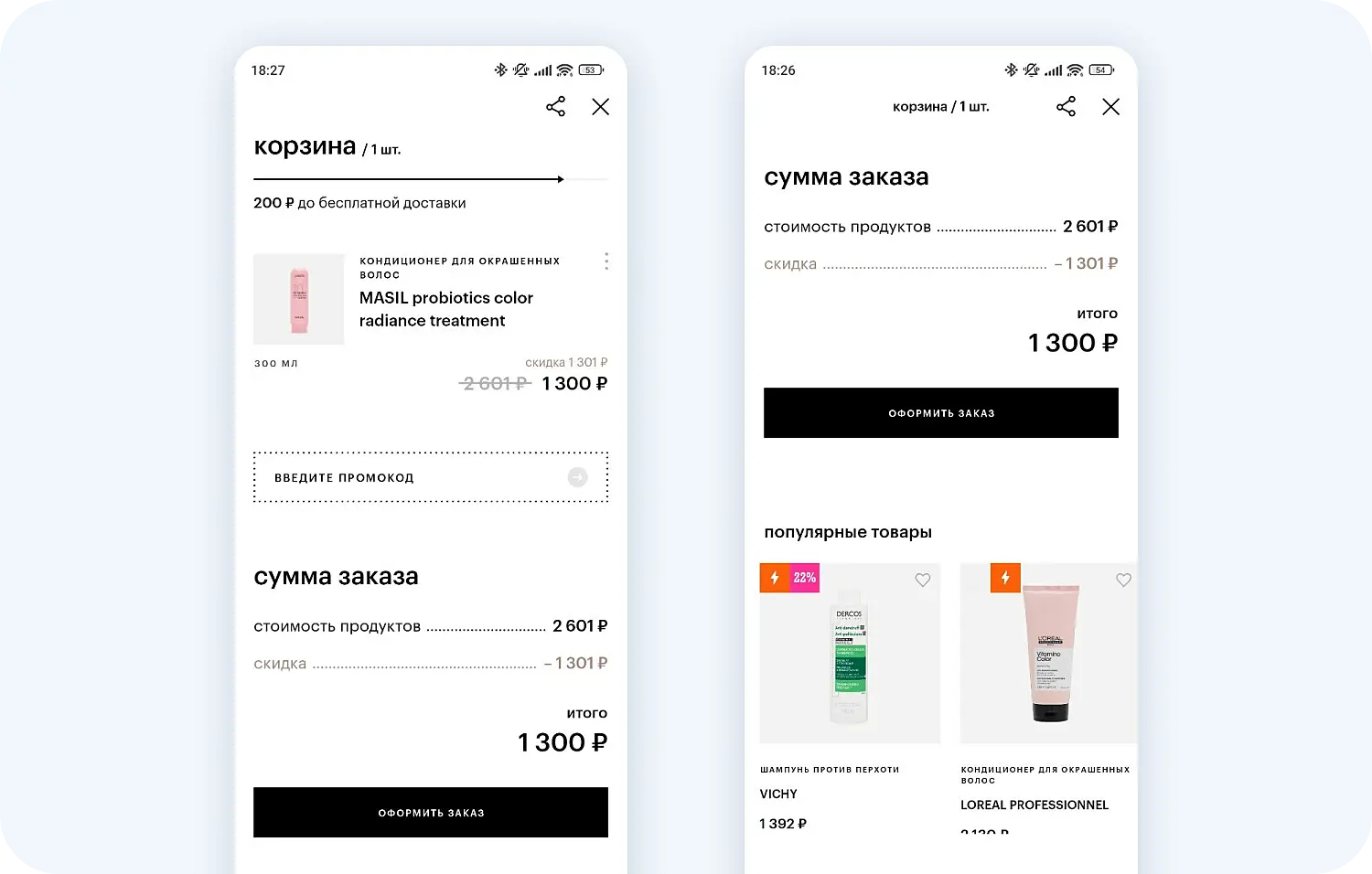 Как повысить LTV