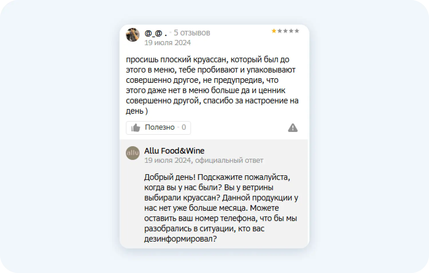 Как повысить лояльность клиентов