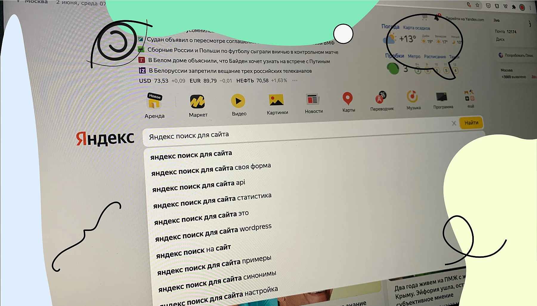 yandex-poisk-dlya-sajta