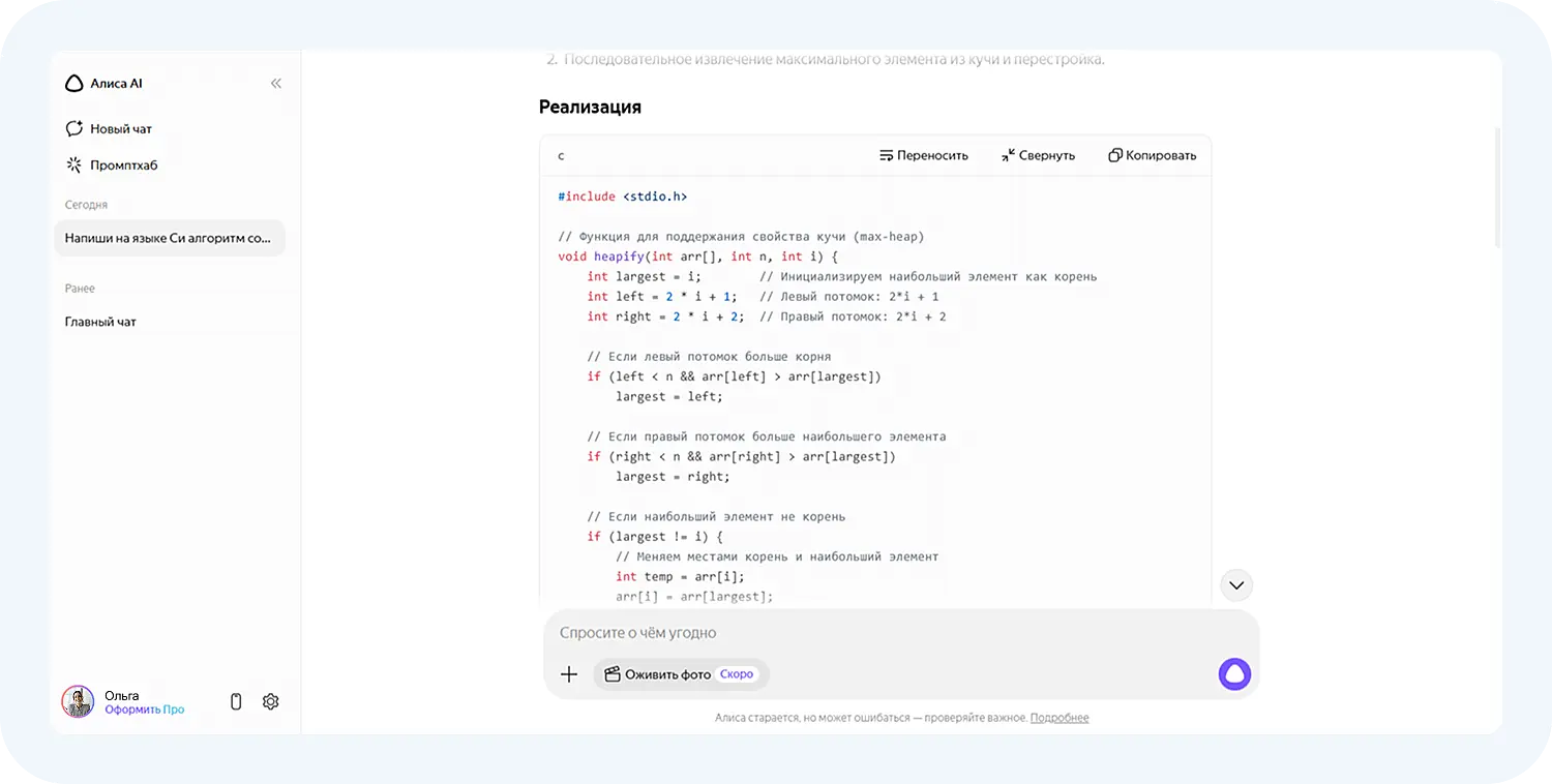 Генерация кода через YandexGPT
