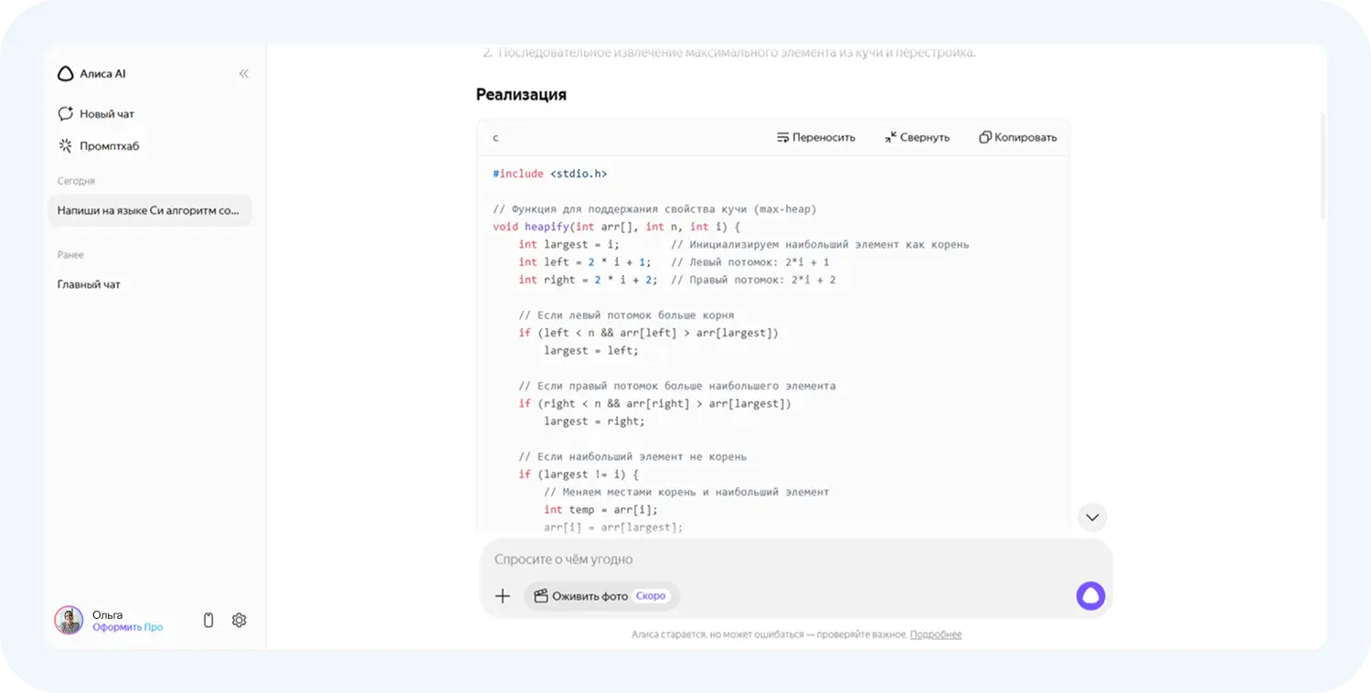 Генерация кода через YandexGPT