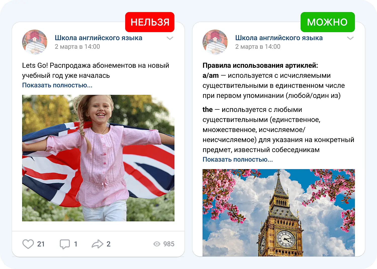 Как писать в соцсетях для соблюдения закона о русском языке