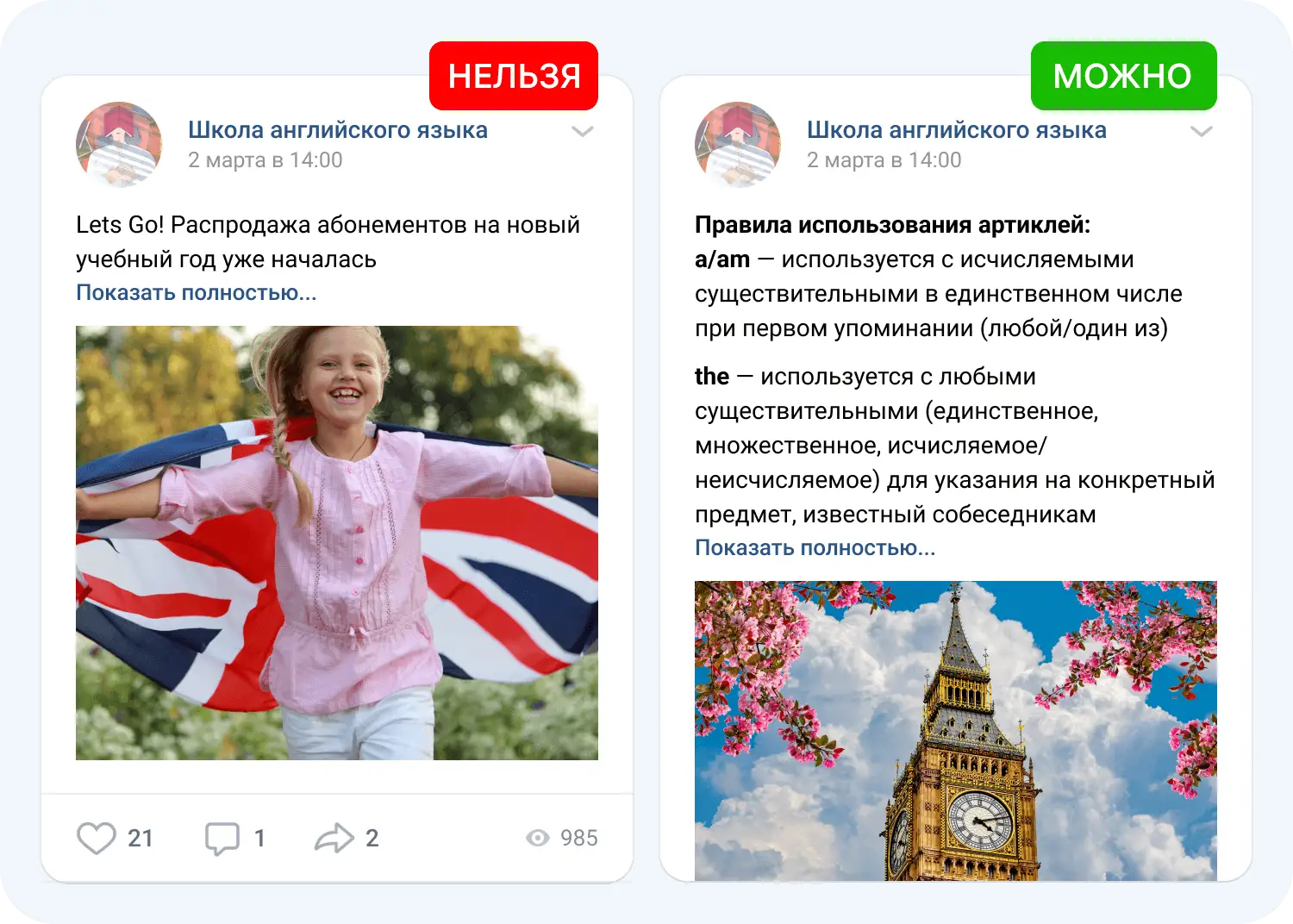 Как писать в соцсетях для соблюдения закона о русском языке