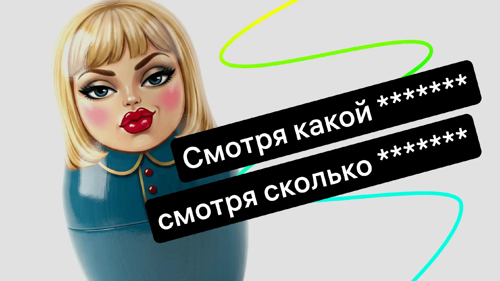 Закон о защите русского языка 2026