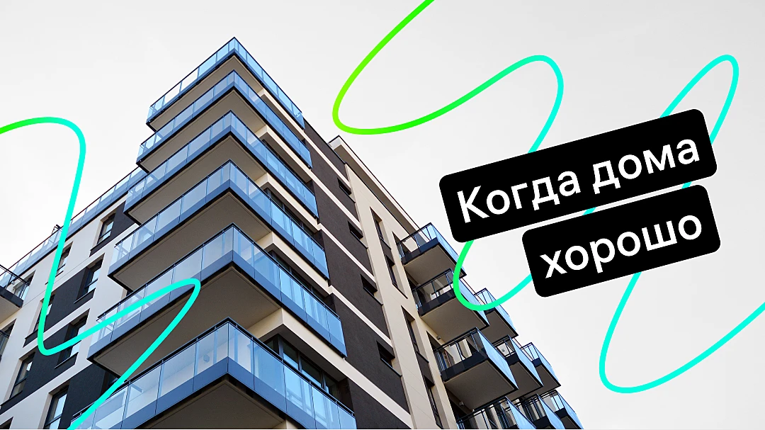 upravlyayuschaya-kompaniya-gruppa-komfort-podklyuchili-jivo-i-stali-obrabatyvat-v-10-raz-bolshe-obrascheniy