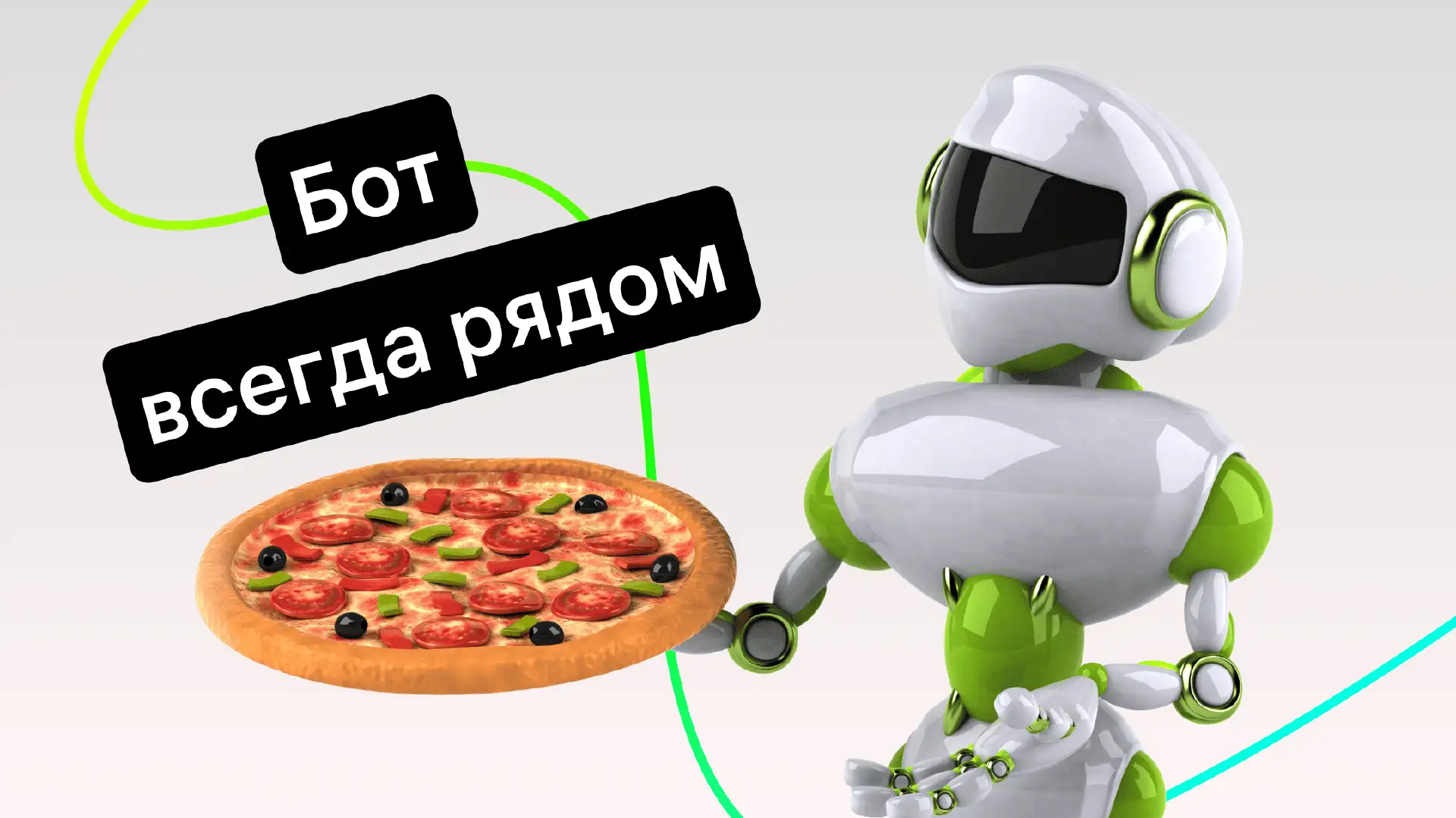 Foodband: масштабировали бизнес в два раза, не нанимая новых операторов