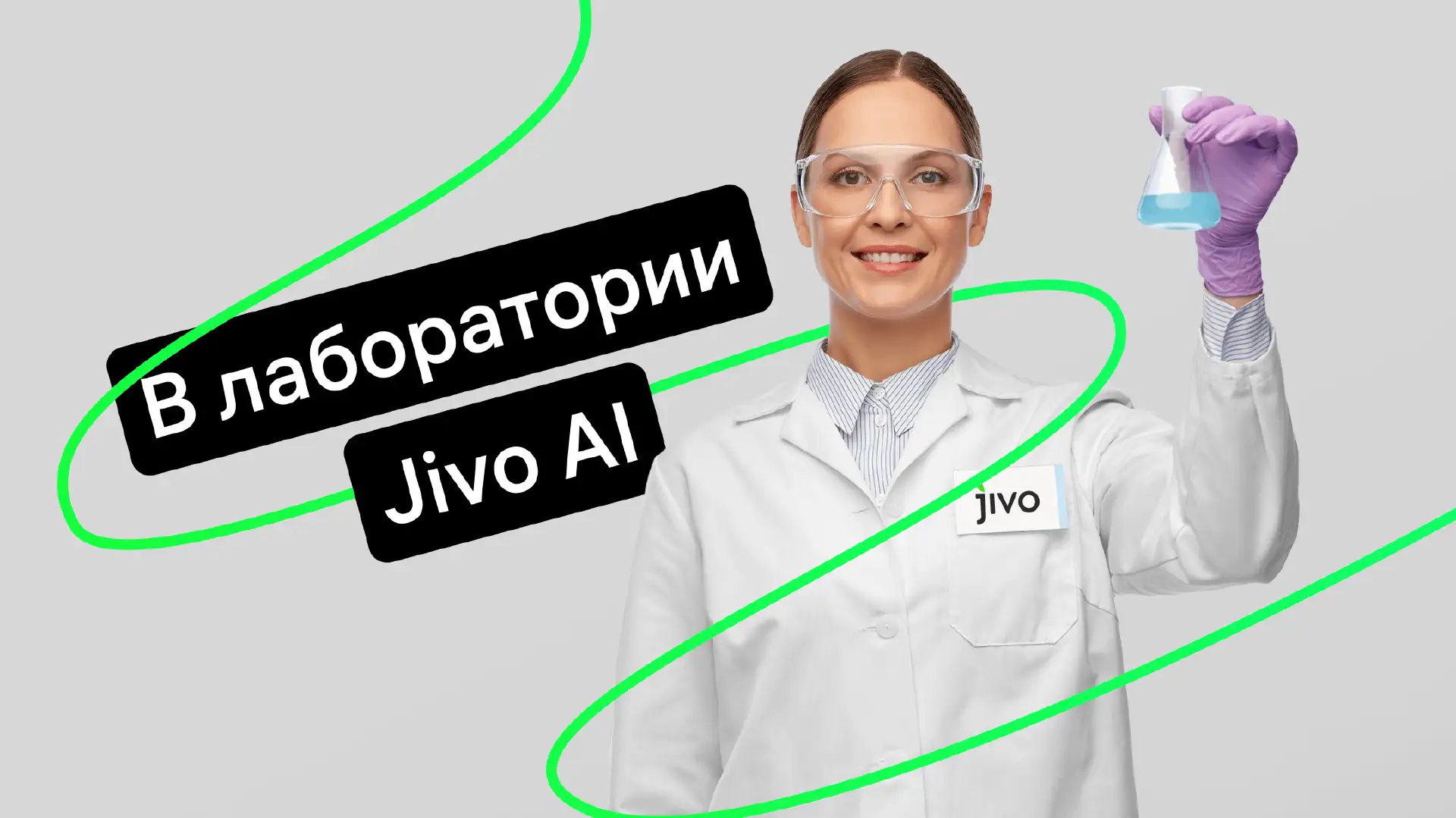 Как мы автоматизировали поддержку с помощью ИИ и что из этого получилось