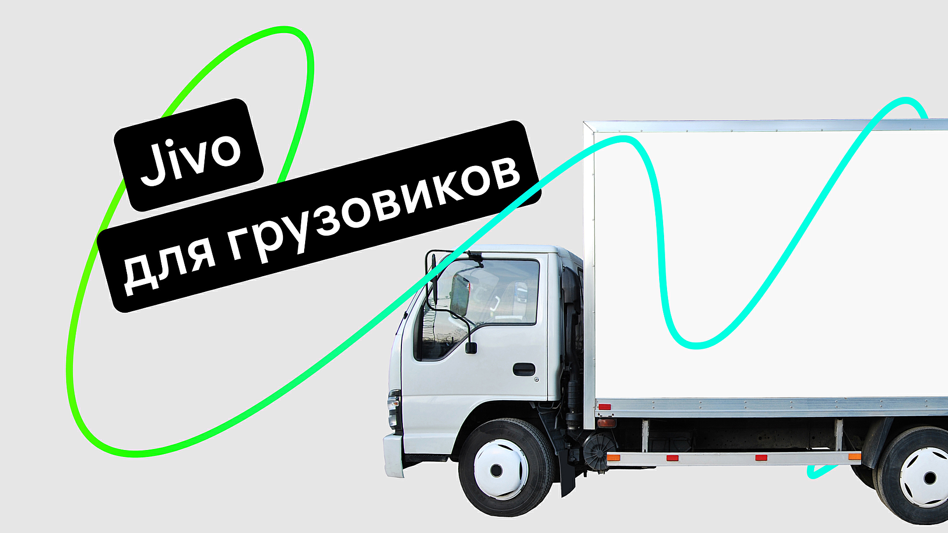 Как Jivo помогает заключать от 70 дорогостоящих сделок в месяц