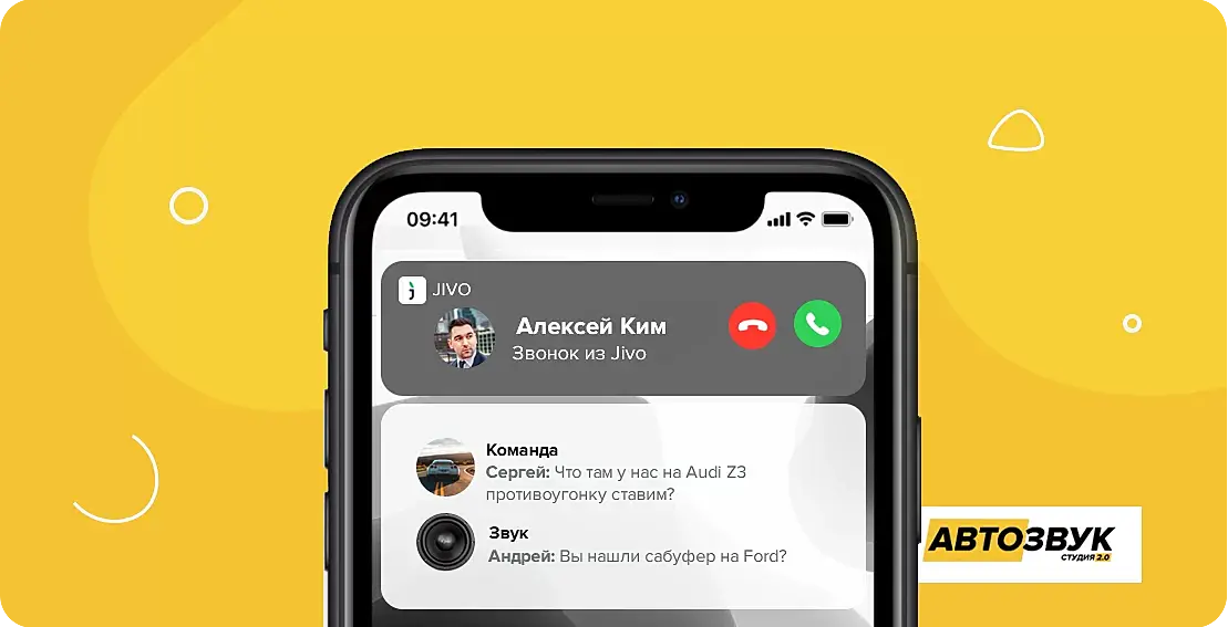 Как телефония от Jivo увеличила конверсию на 15%