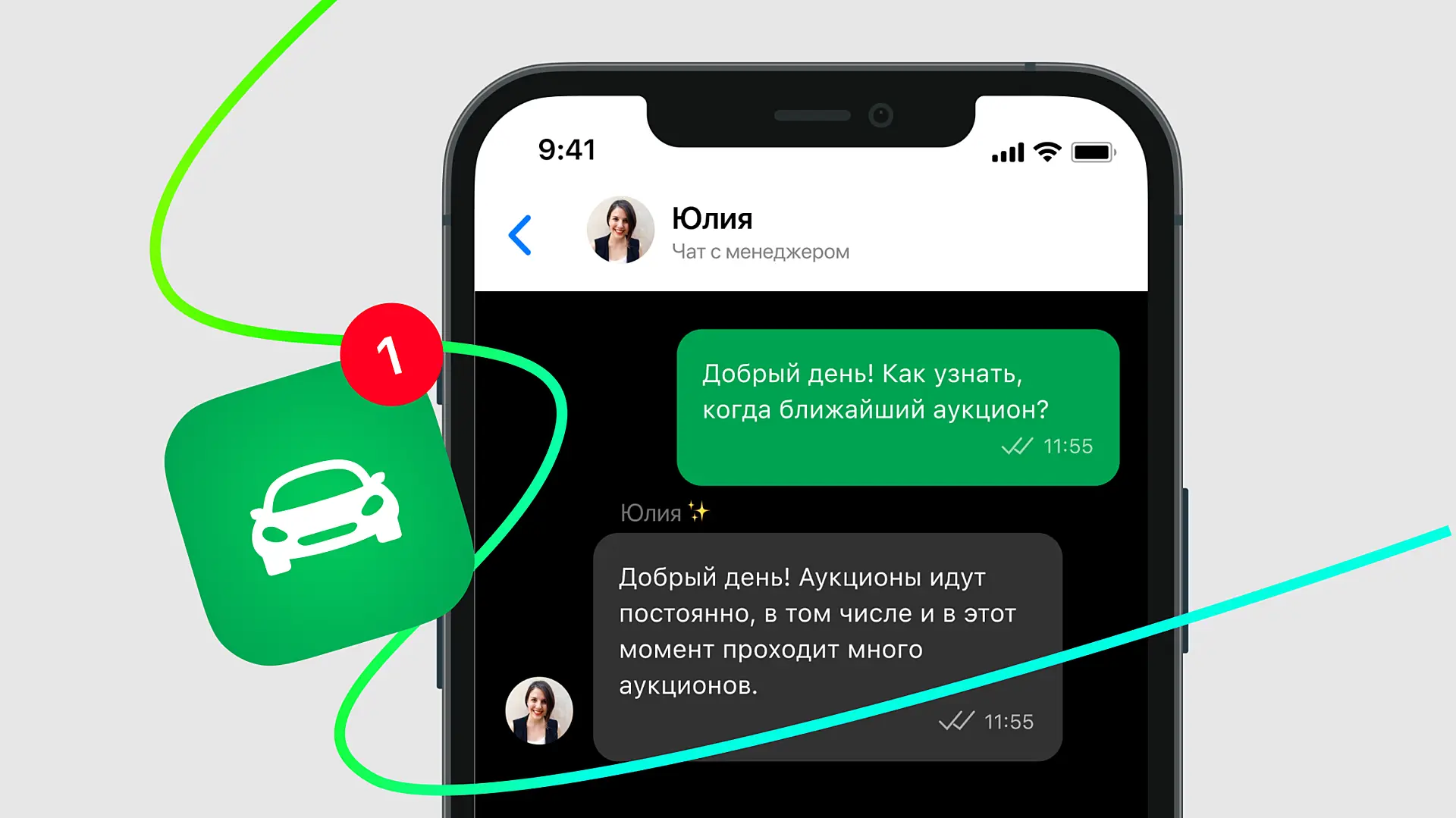 CarPrice: как подключить чат в мобильном приложении без затрат на разработку 