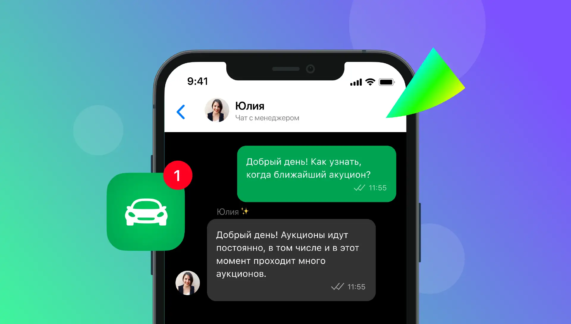 CarPrice: как подключить чат в мобильном приложении без затрат на разработку
