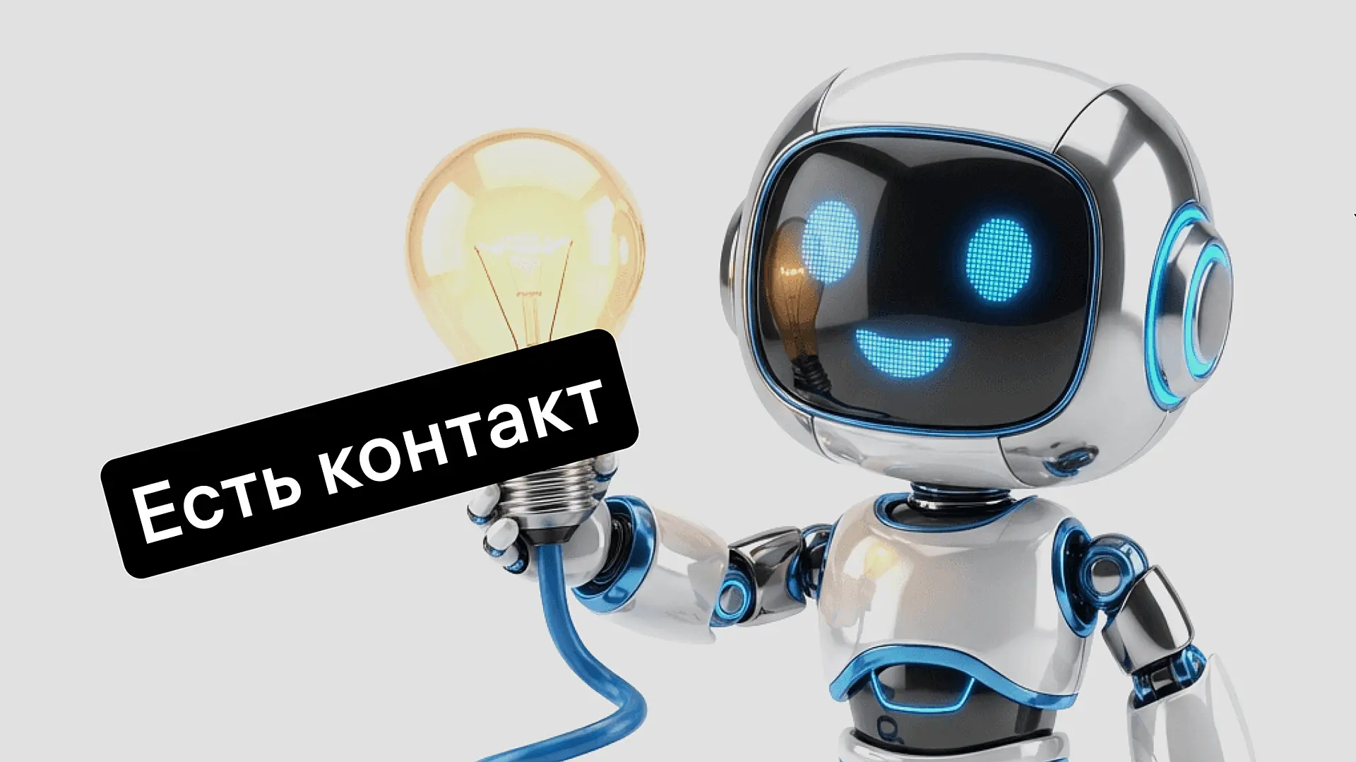 Электронные компоненты: освободили технических специалистов от 70% рутинных диалогов с помощью ИИ-оператора