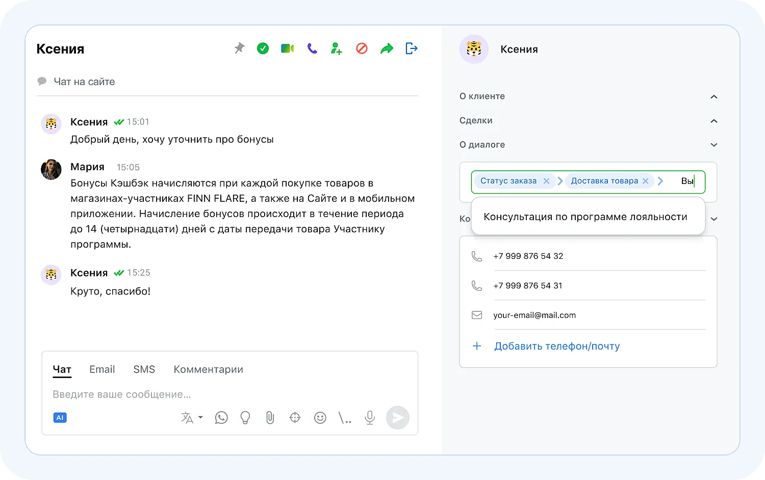 Использование умных подсказок Jivo