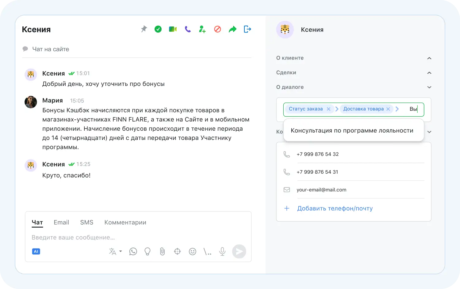 Использование умных подсказок Jivo