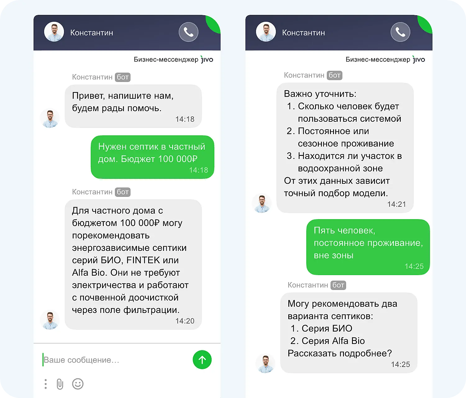 ИИ ассистент консультирует клиента