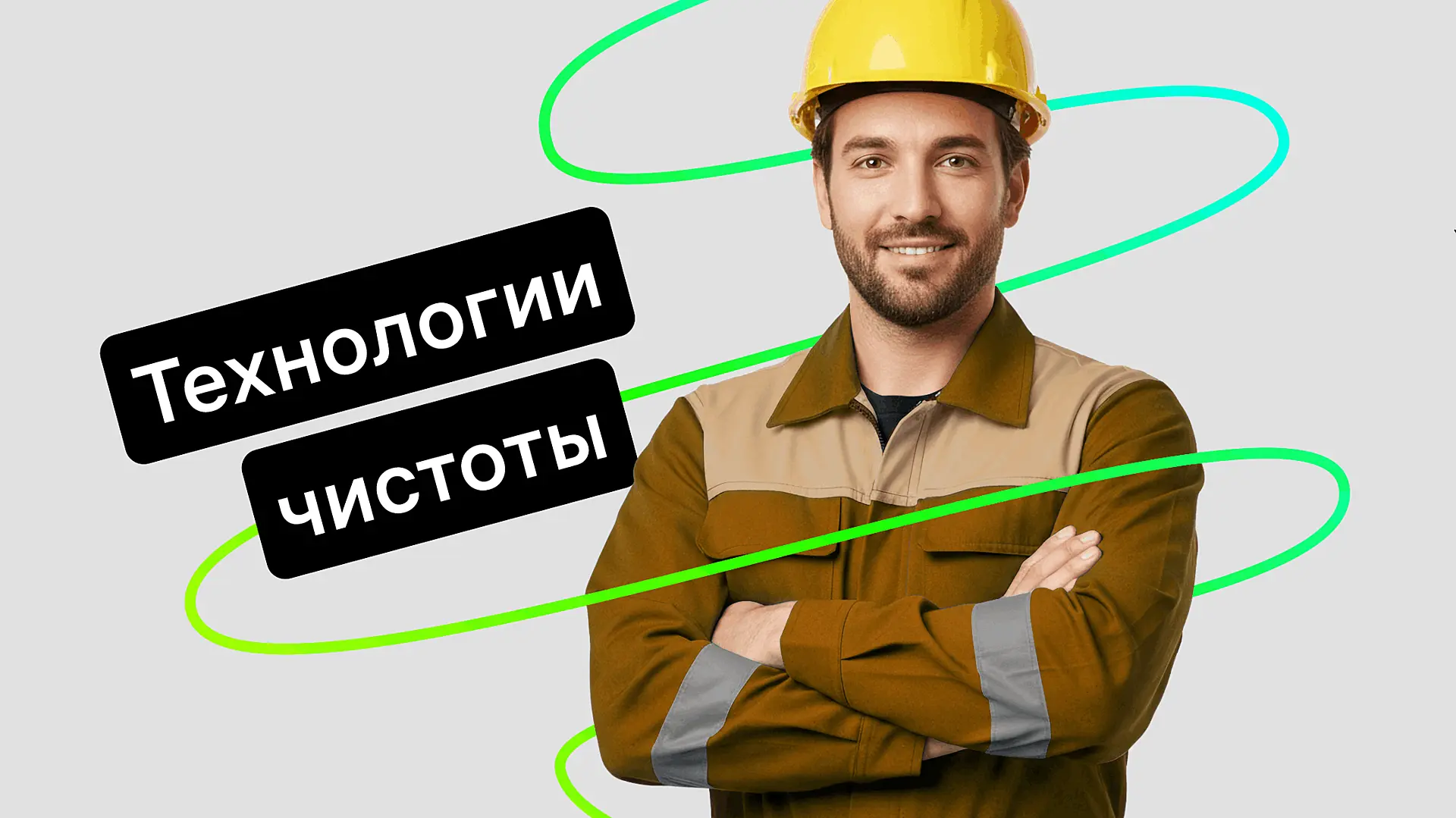 Серво-Юг: ИИ-оператор сократил время ответа с 7 минут до 2 секунд и увеличил число заявок вдвое