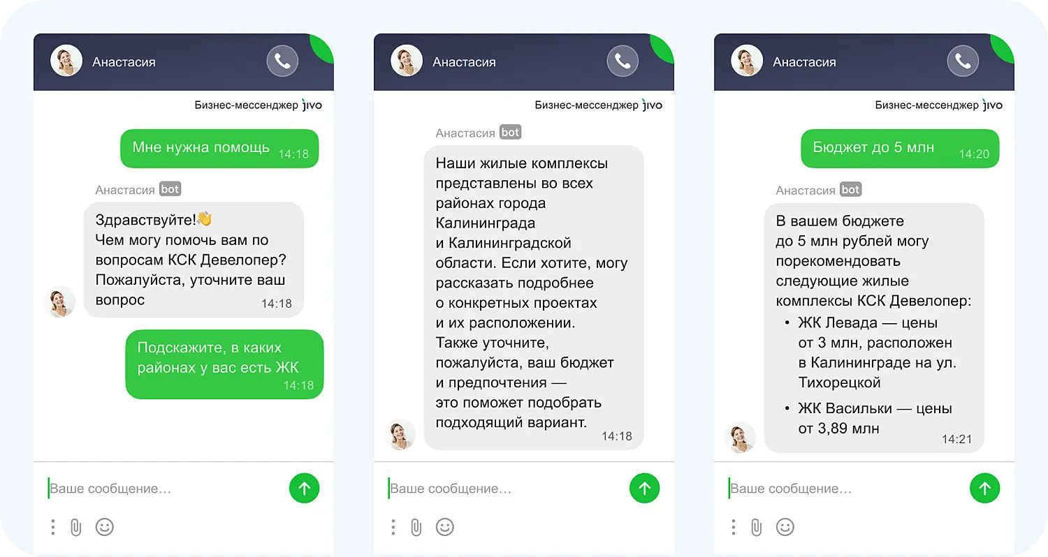 Переписка с ИИ-ботом компании КСК