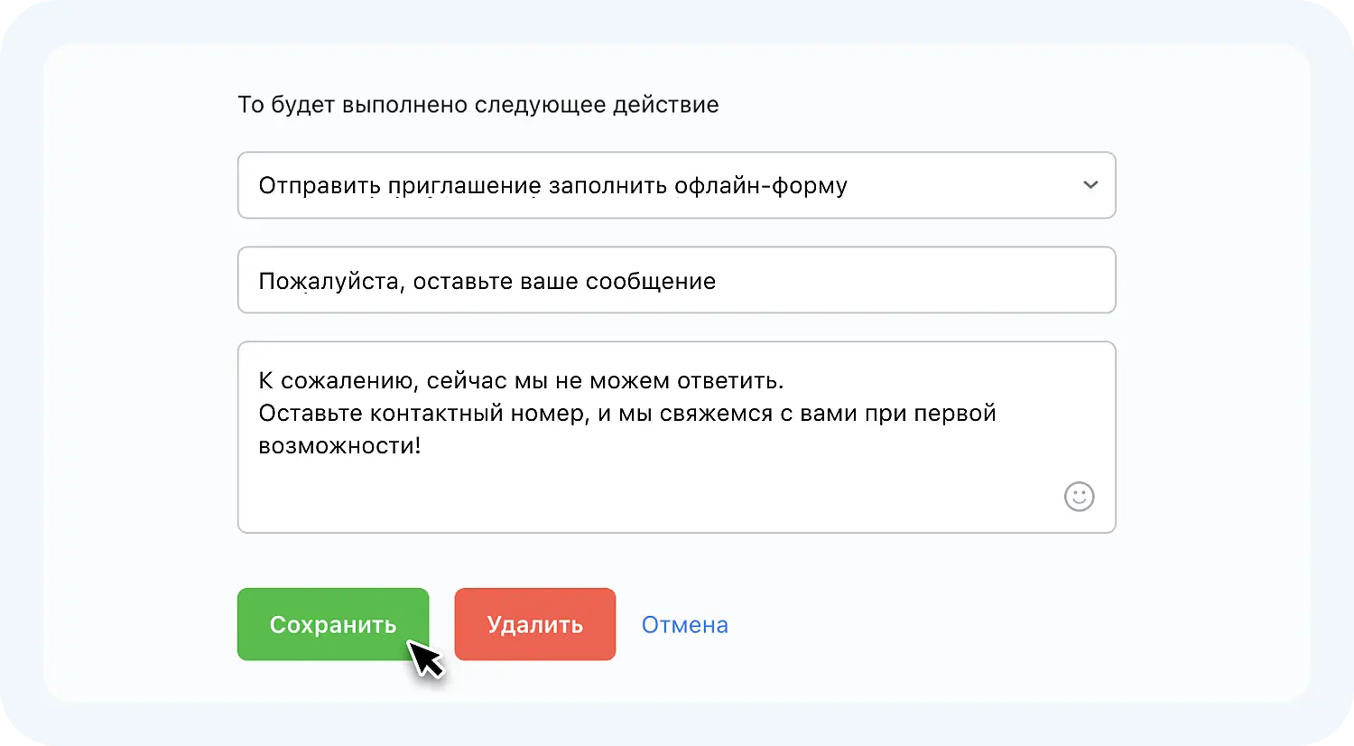 Форма сбора контактов для сайта недвижимости
