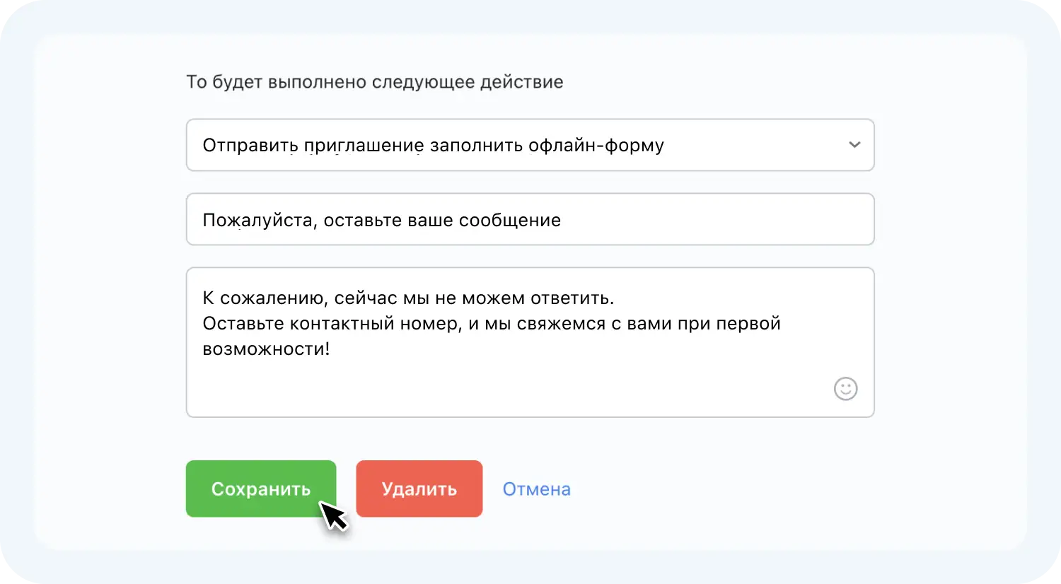 Форма сбора контактов для сайта недвижимости