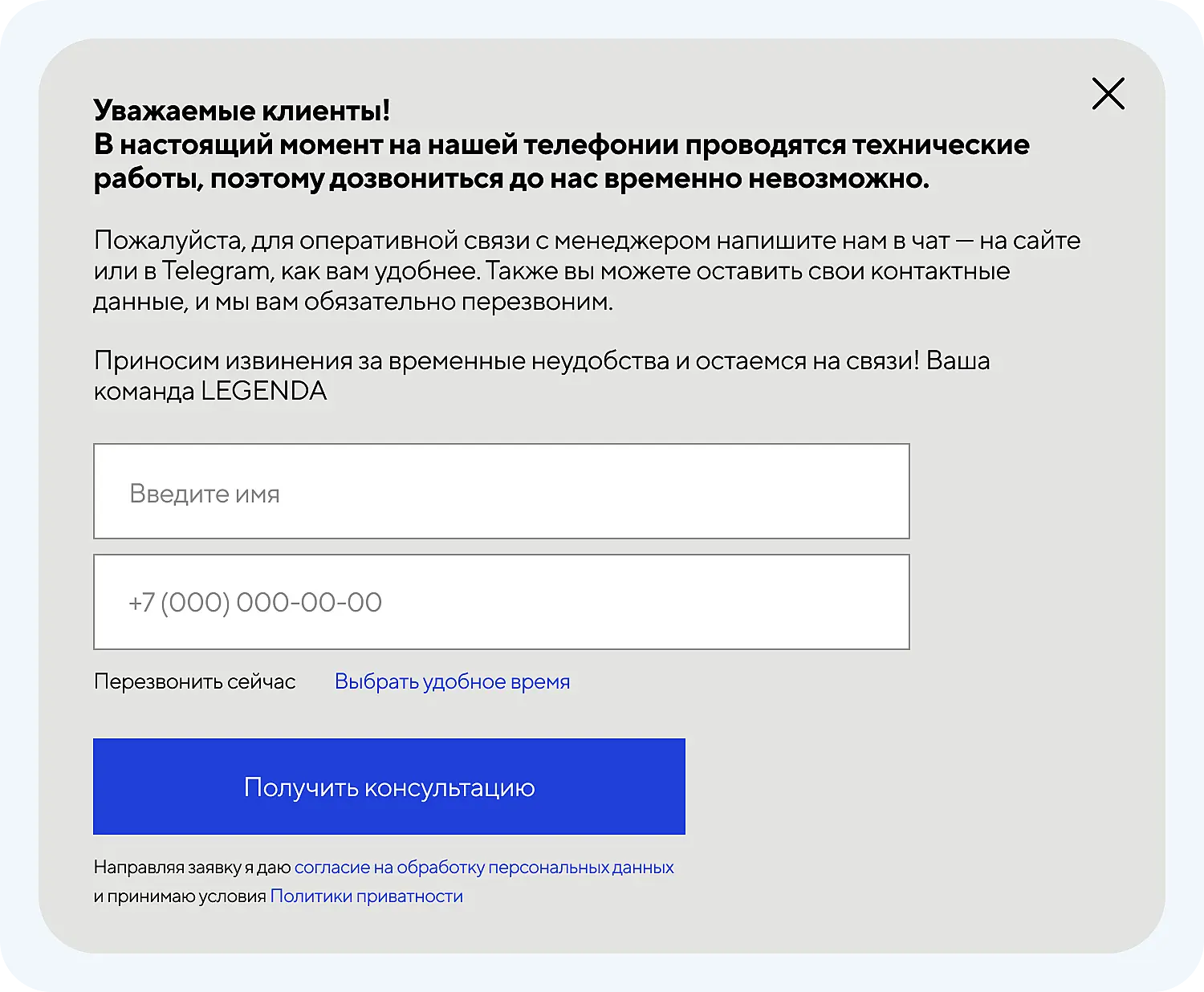 Попап Jivo на сайте недвижимости